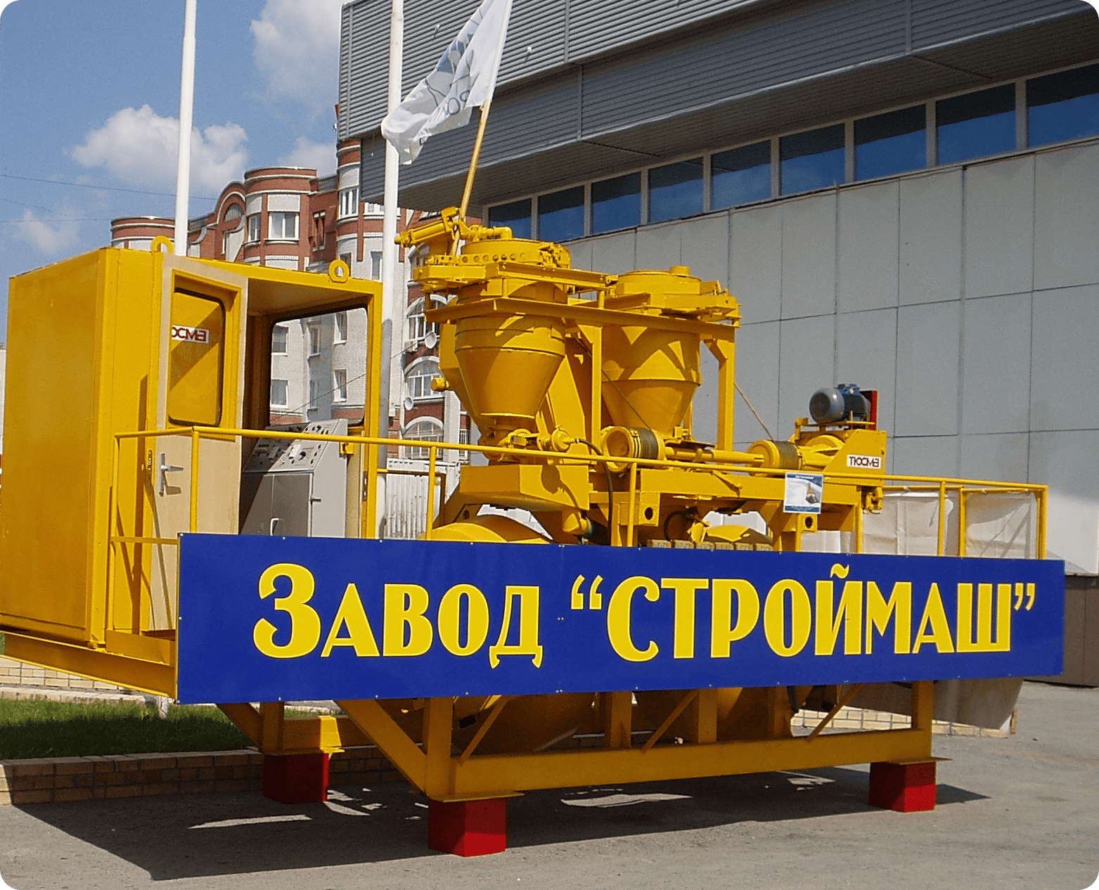 Строймаш